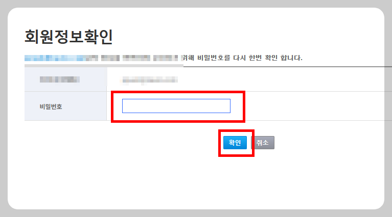 쿠팡 회원 탈퇴 방법