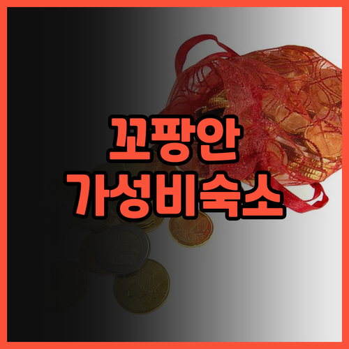 꼬팡안 문웨이 방갈로 후기 가성비 숙..