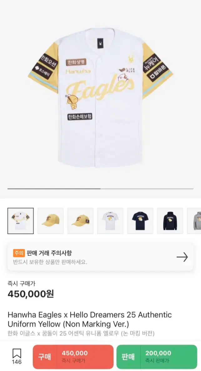 한화이글스 꿈돌이 유니폼: 레트로 열풍의 중심에 서다