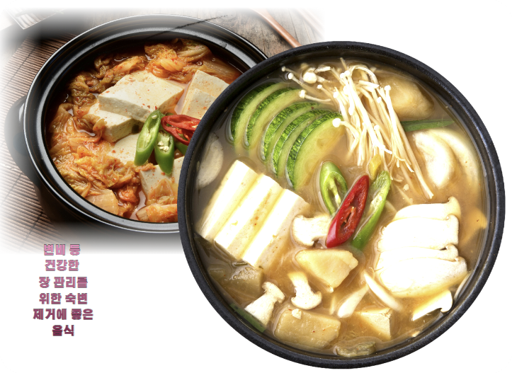 변비 등 건강한 장 관리를 위한 숙변 제거에 좋은 음식