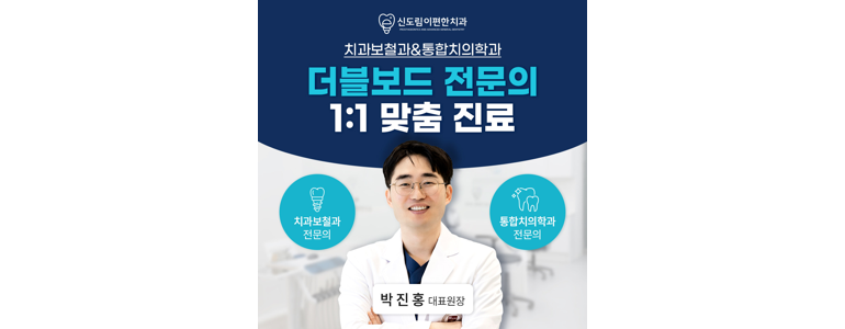 서울 구로구 교정 치과