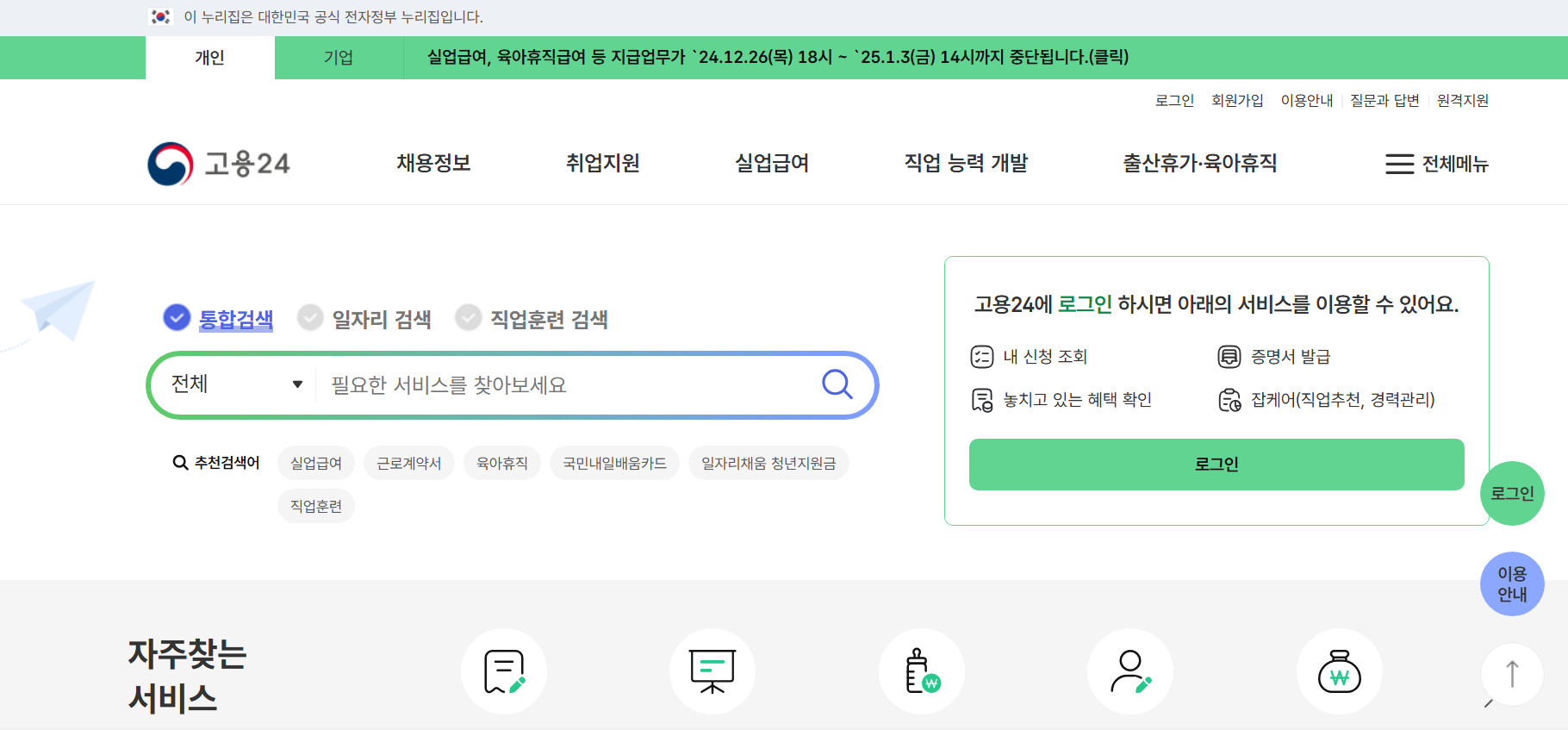 국민내일배움카드 신청