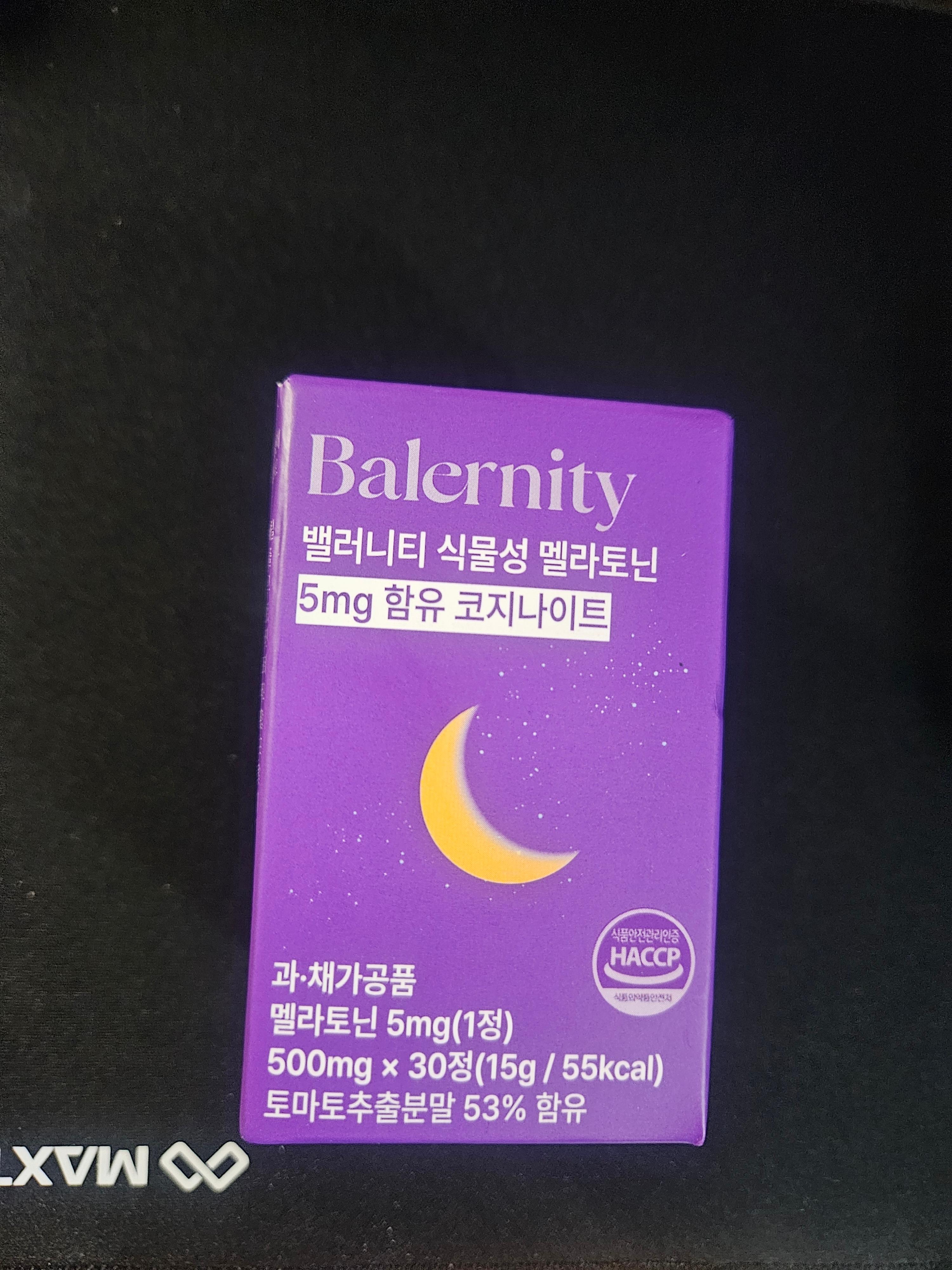 밸러니티 멜라토닌 제품 케이스 앞면