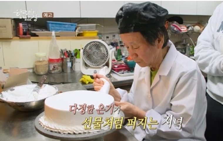 한국인의밥상-상주-버터크림케이크-세느제과