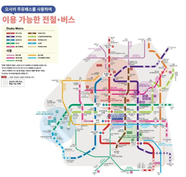 오사카-노선도