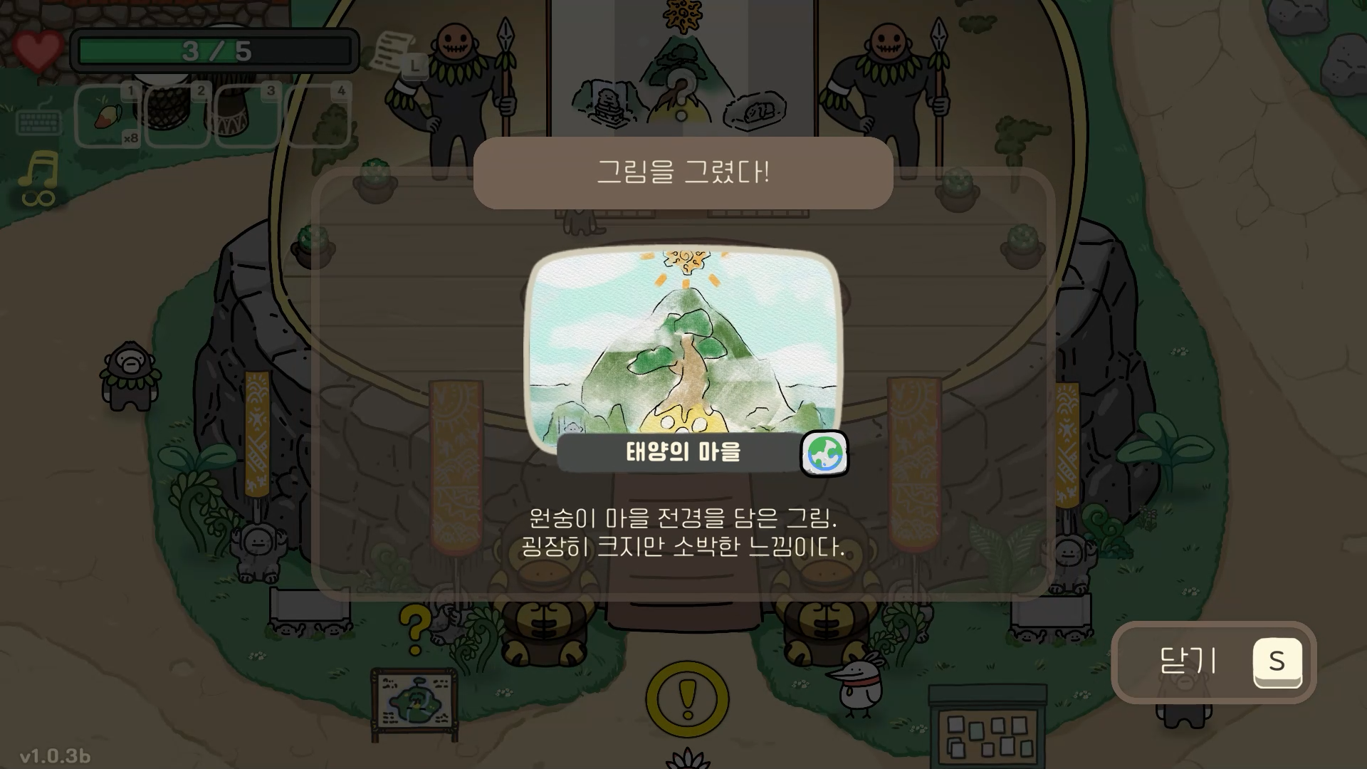 오구와 비밀의숲 공략