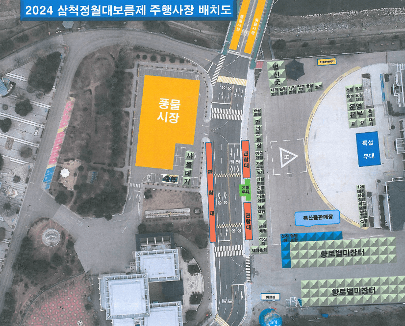 정월대보름 주행사장 안내도