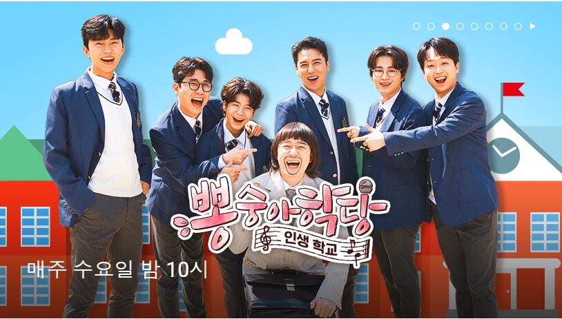 TV 조선 편성표 확인