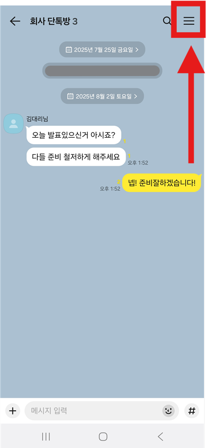 방법 2: 화면 오른쪽 위의 더보기 버튼 선택하기