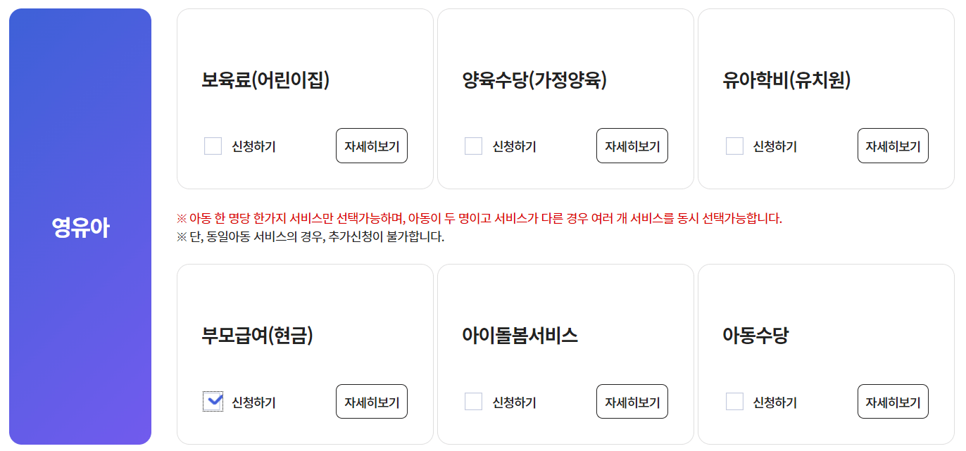 신청방법