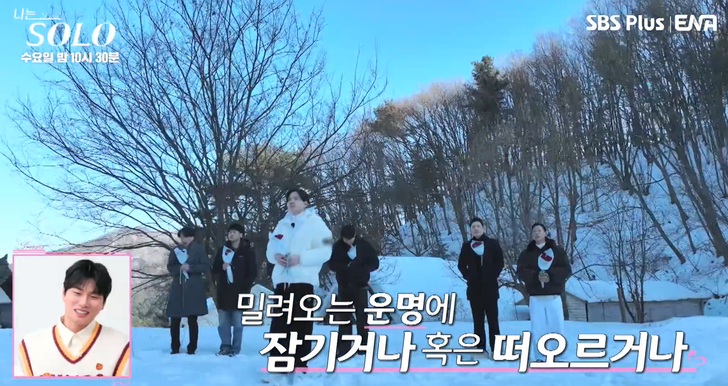 나는솔로 26기 현숙