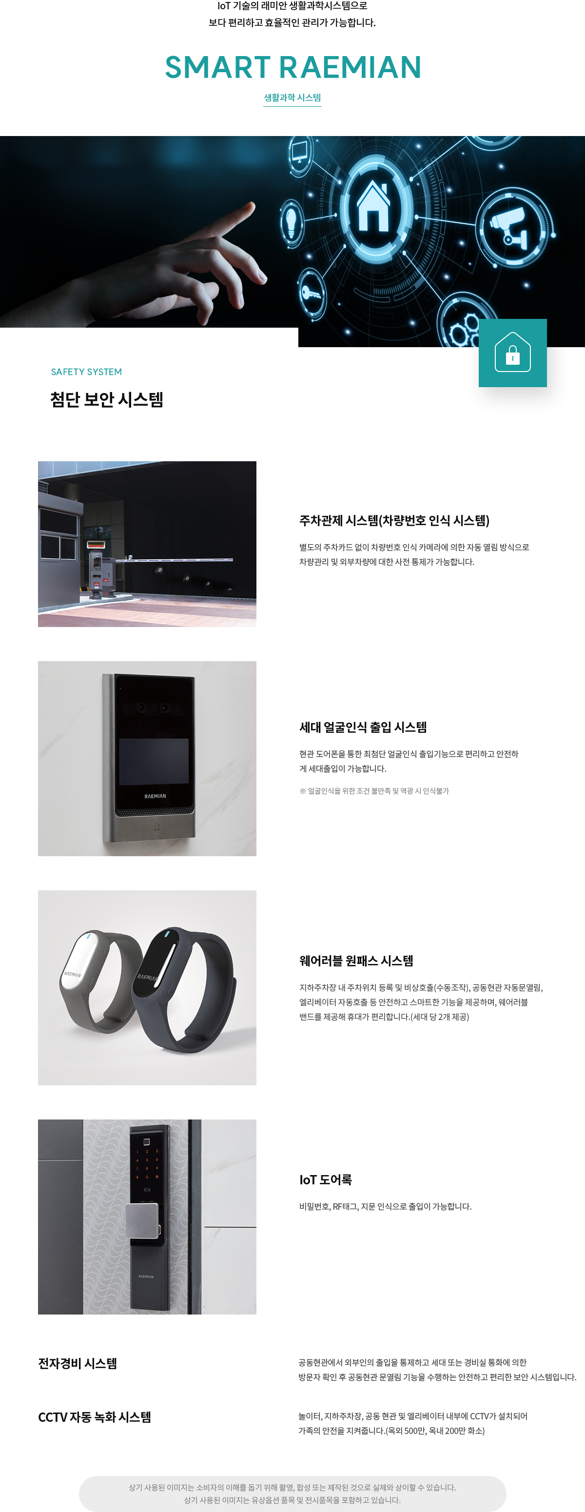 래미안 원펜타스 시스템1