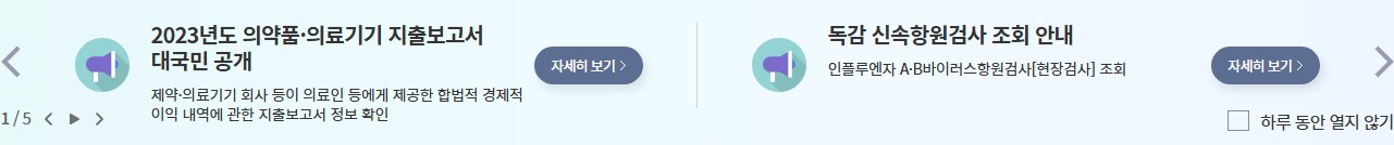 건강보험 심사평가원 홈페이지(www.hira.or.kr) 바로가기