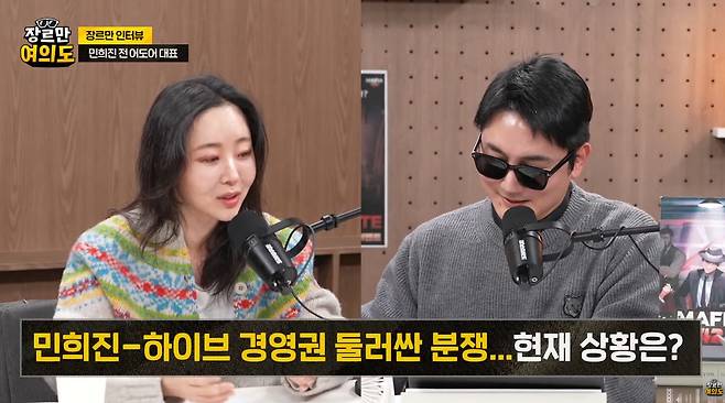 민희진, '장르만여의도' 발언 하이브가 만든 프레임 주장 인터뷰