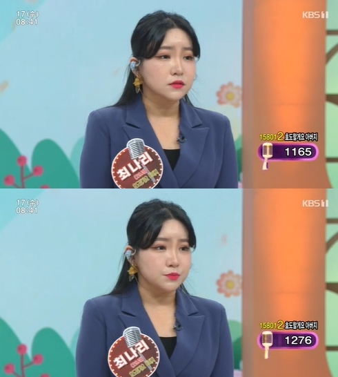 &#39;아침마당&#39; 최나리 방송 화면 갈무리 [사진=KBS]