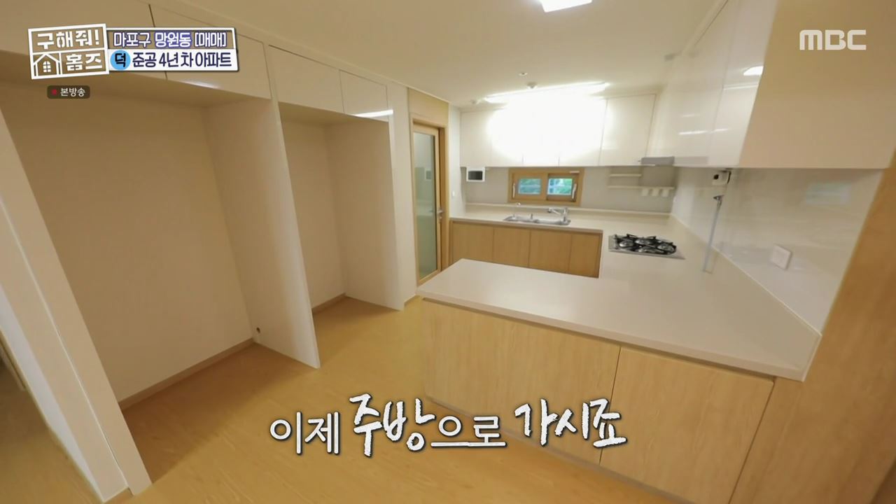 구해줘홈즈 마포구 망원동 망원 도보로만 하우스 매물 가격 및 구조 인테리어 리모델링 최종선택 소개