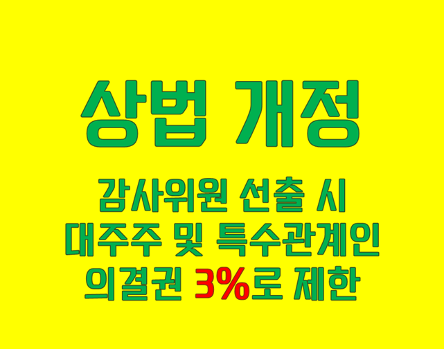 3% 룰