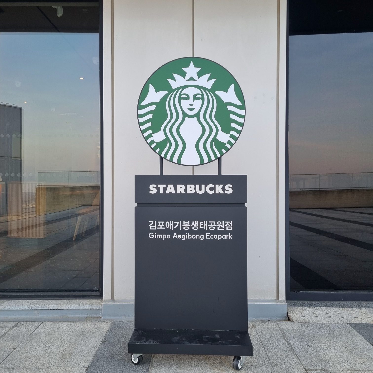 김포 애기봉 스타벅스