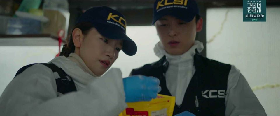 소방서옆경찰서그리고국과수_6회