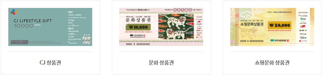 뚜레쥬르 사용가능한 상품권