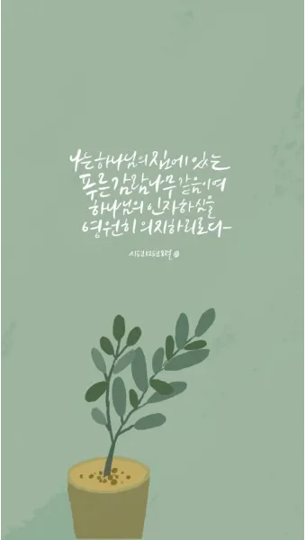 시편 85장 10절 읽기 - 인자와 진리가 같이 만나고 의와 화평이 서로 입맞추었으며_26