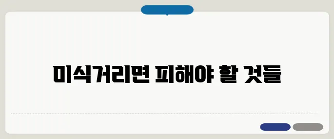 속이 미식거릴때 피해야 할 음식 3가지