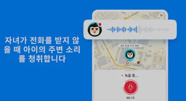 파인드마이키즈 앱 설치 아이폰 가격 유료 무료 차이
