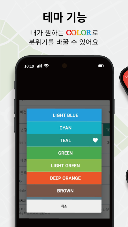 부산버스, 실시간 버스 도착정보 안내, 86번 버스 노선 정보 확인