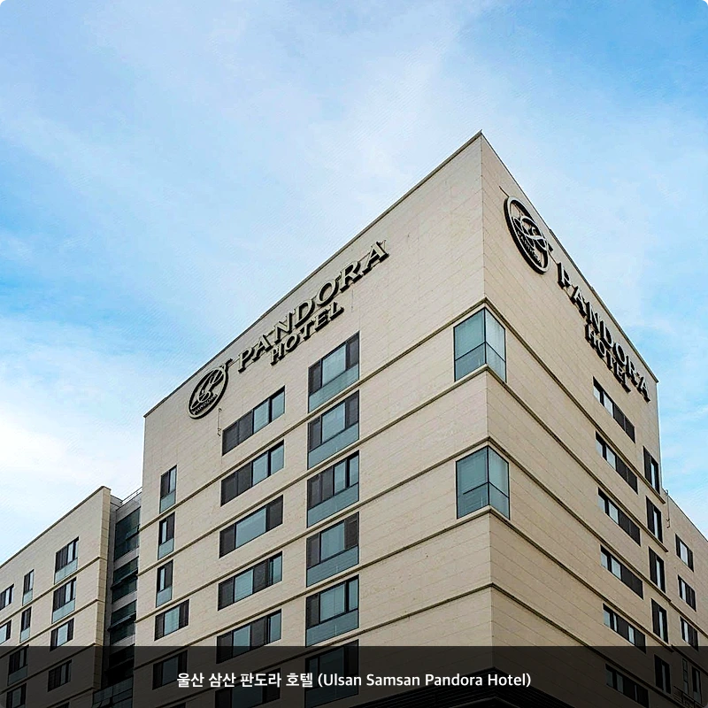 울산 삼산 판도라 호텔 (Ulsan Samsan Pandora Hotel)_6