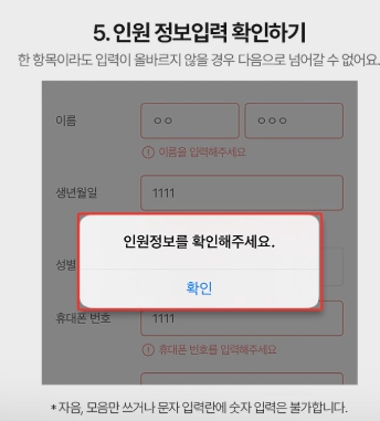 스카이런 예약