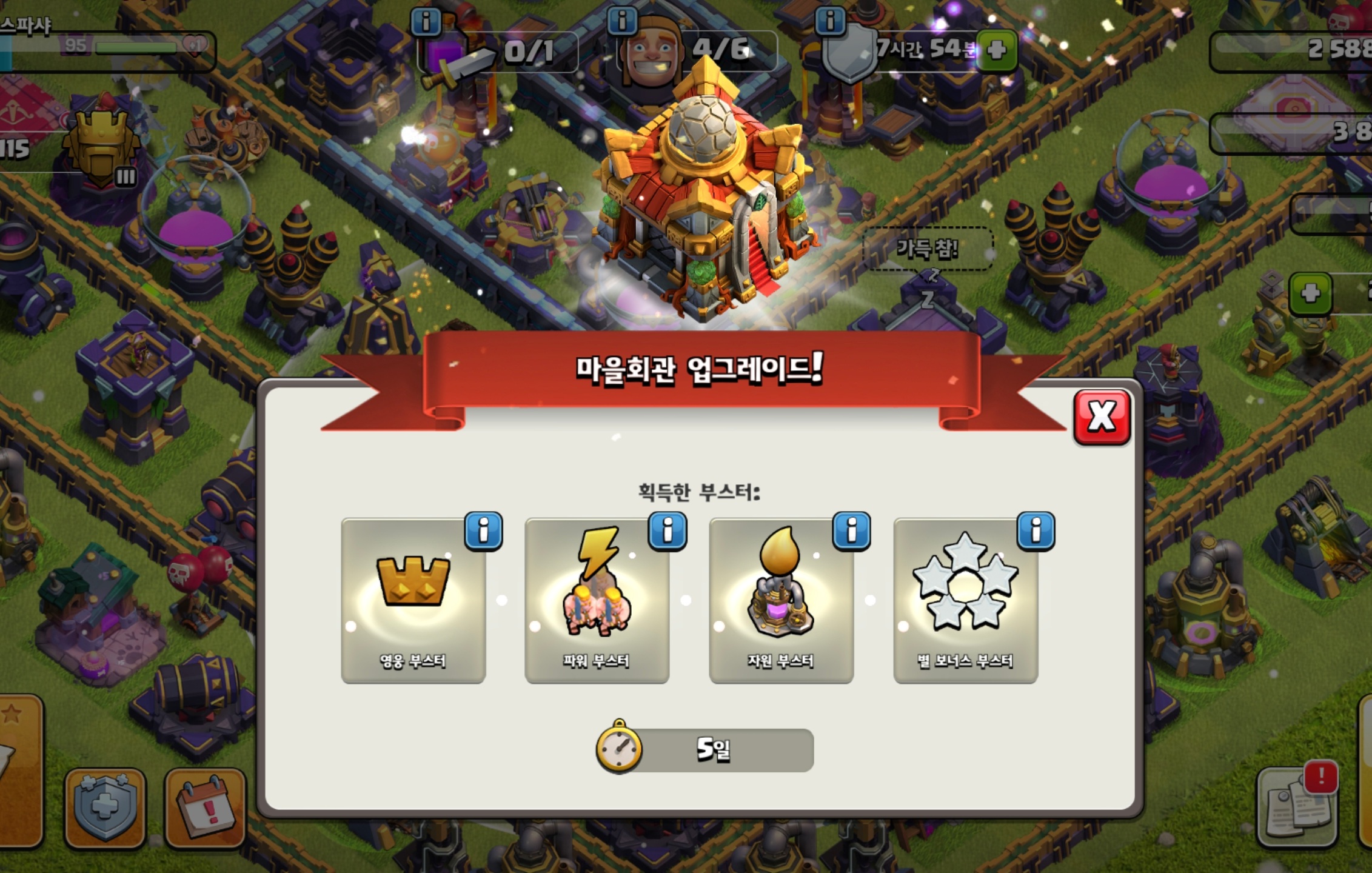 건물-해머로-업그레이드를-바로-할-수-있습니다.