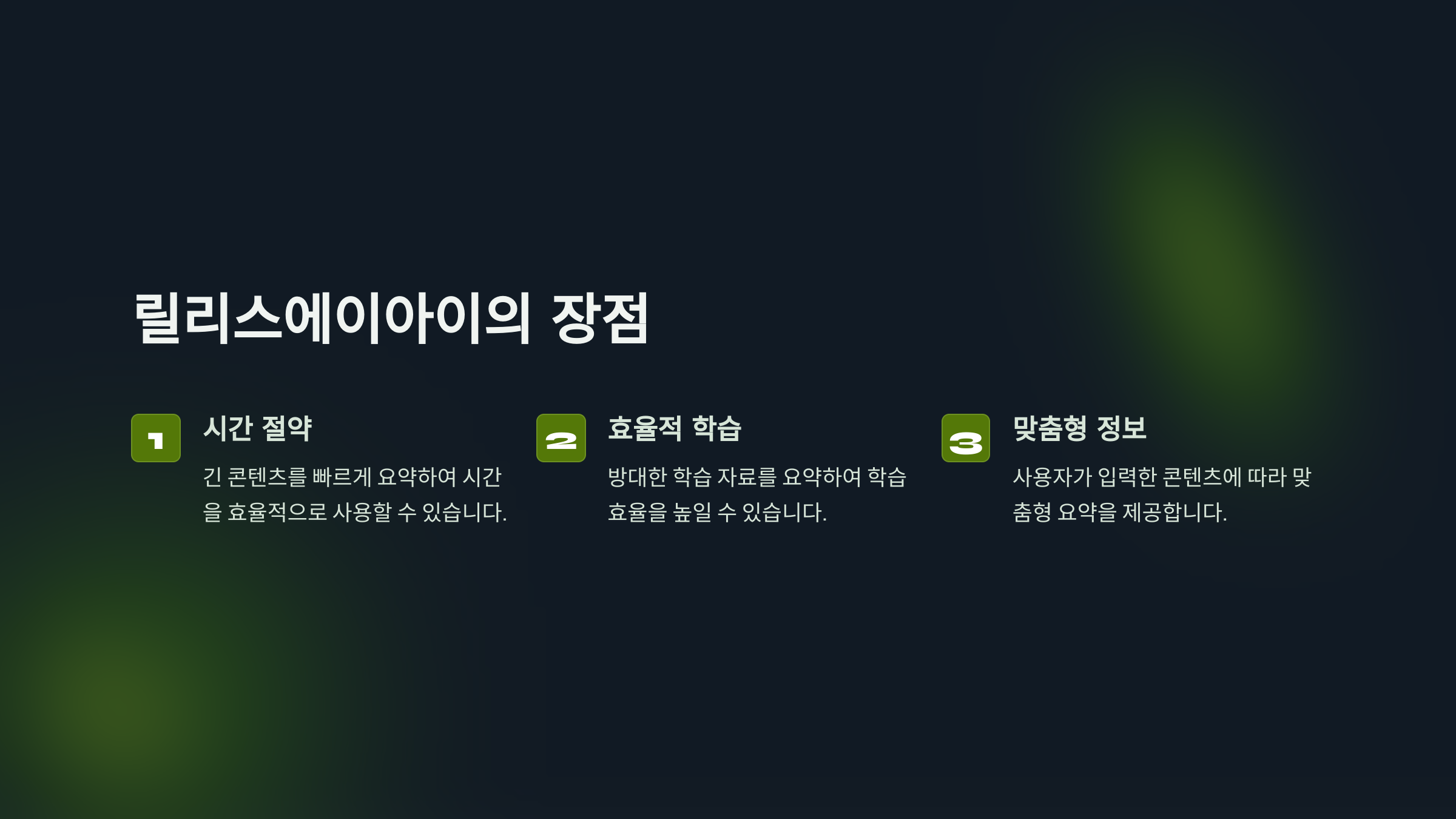 릴리스에이아이(Lilys.ai)로, 영상,문서를 한 번에 요약하기