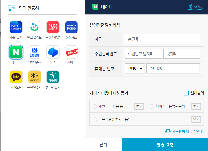 청년월세 한시 특별지원 신청