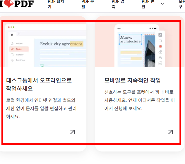 아이러브 pdf 사이트 바로가기
