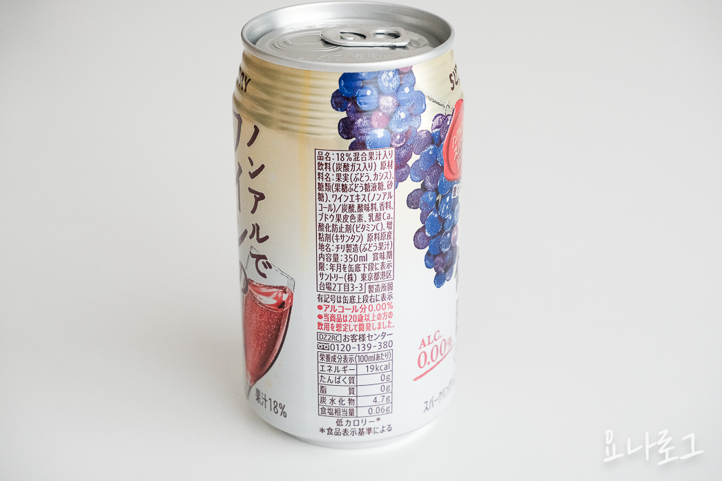 논알콜와인 일본편의점 일본술 일본술추천 돈키호테 일본돈키호테 일본편의점추천템 호로요이 일본쇼핑리스트 일본간식 일본간식추천 돈키호테쇼핑리스트 일본편의점쇼핑리스트 일본여행선물 일본여행