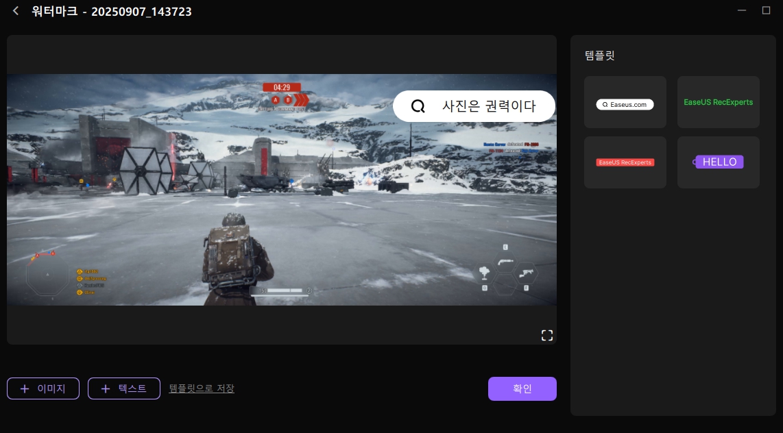 이지어스 화면 녹화 프로그램