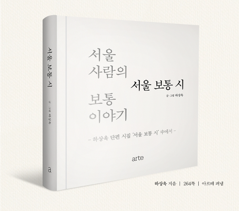 서울 보통 시