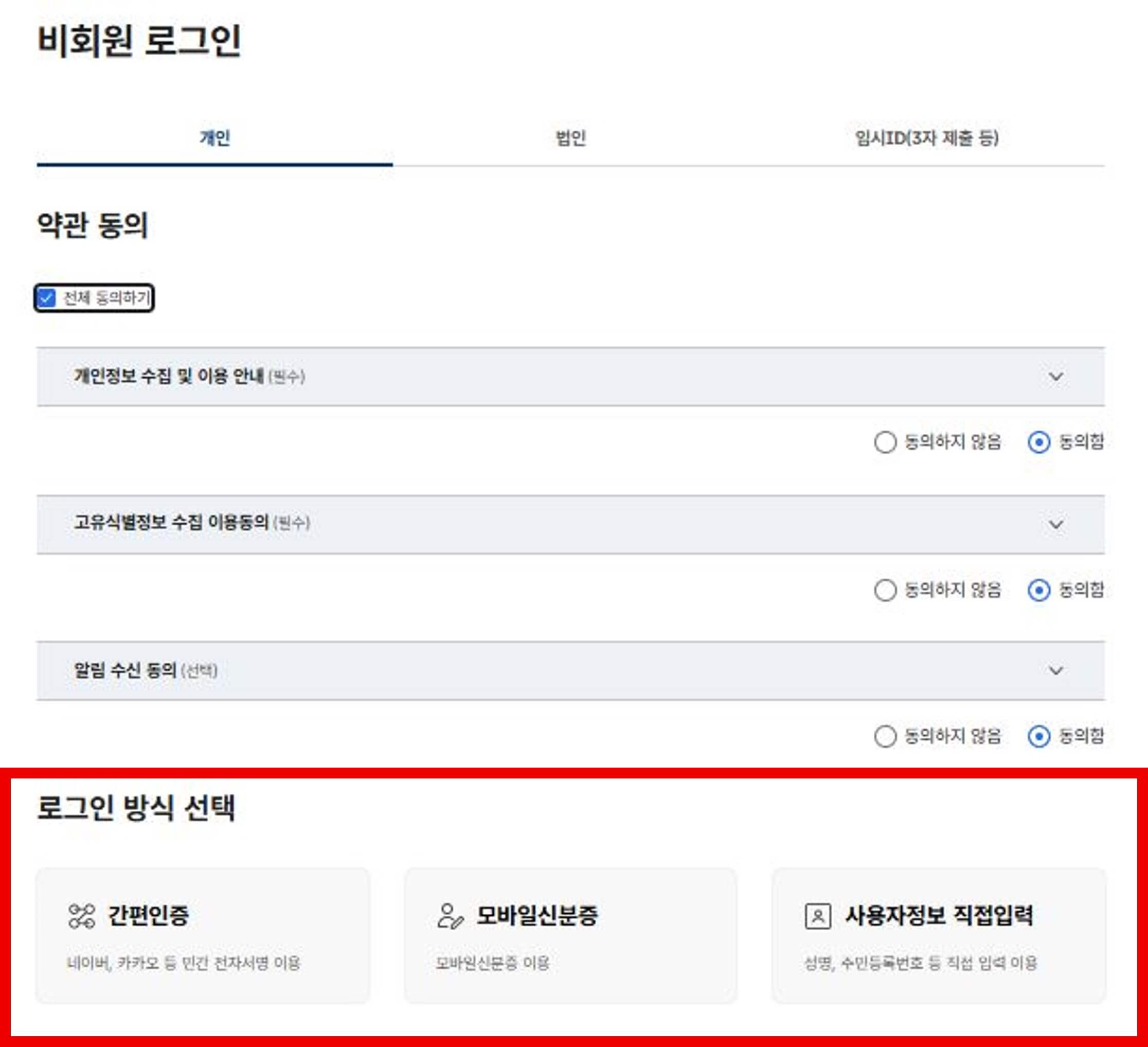 고용보험-피보험자격이력내역서-발급방법-정부24-고용보험공단-이력내역서-인터넷출력