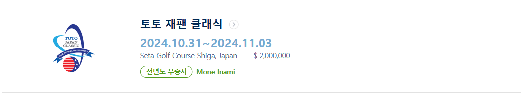 2024 LPGA 11월 대회 일정