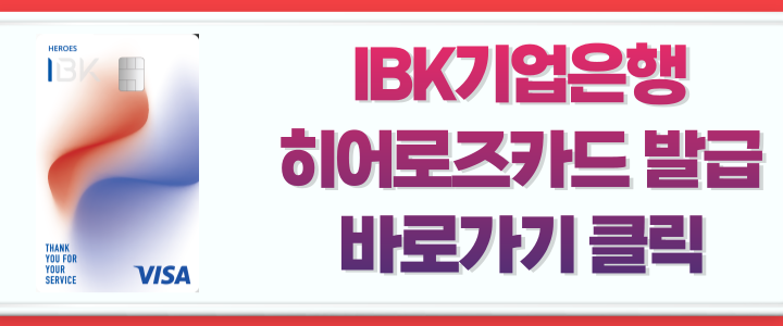 히어로즈카드
