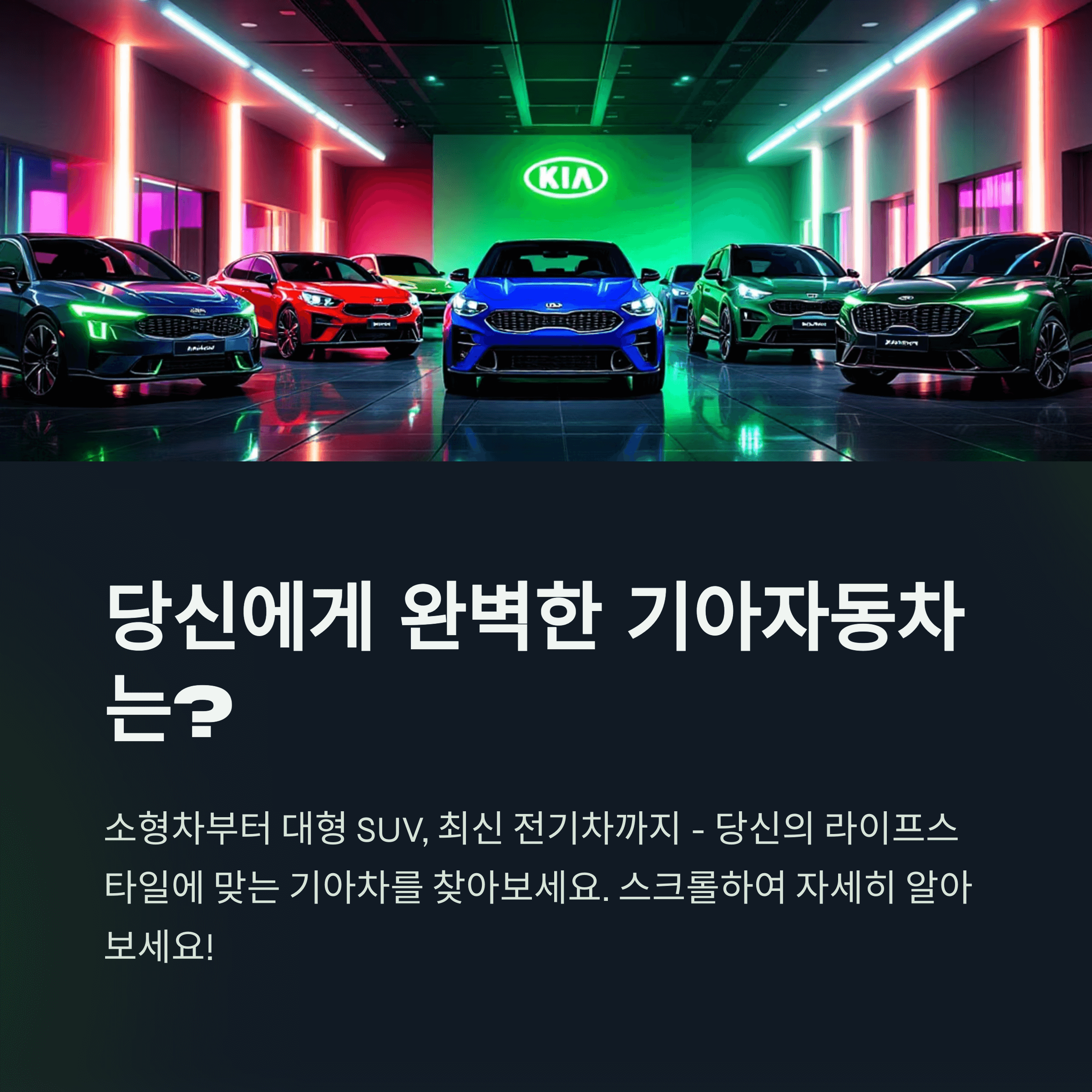 기아자동차 SUV 종류