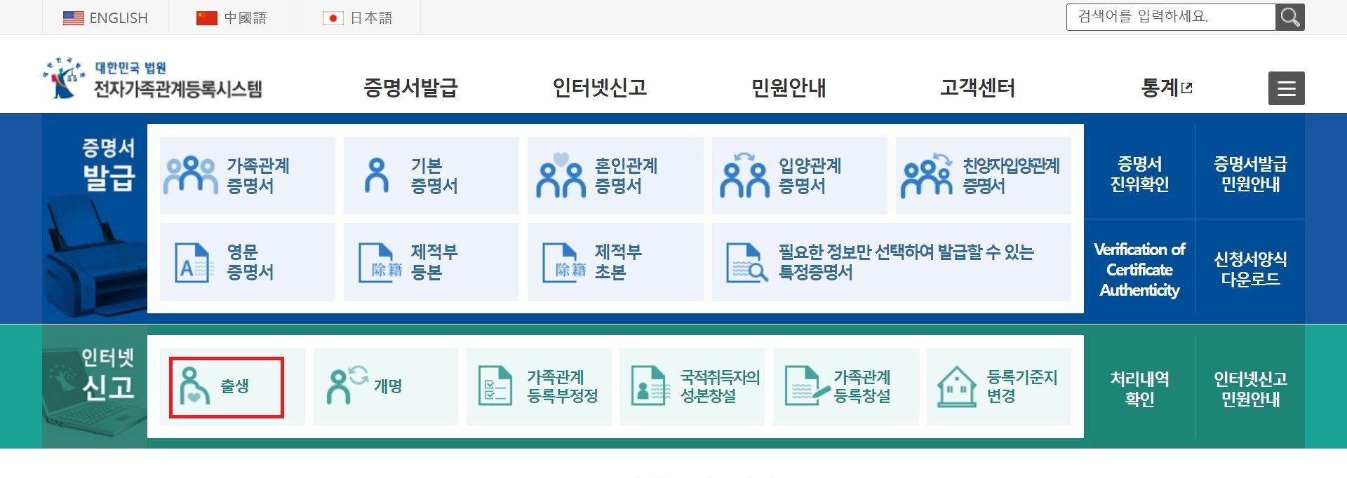신청순서 설명하는 사진 1