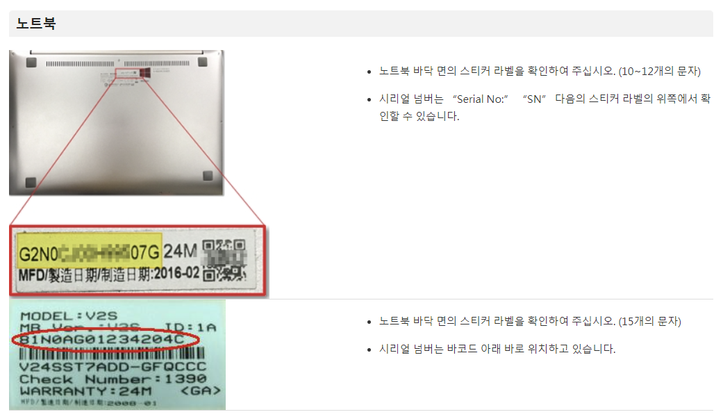 asus 서비스센터 전화번호