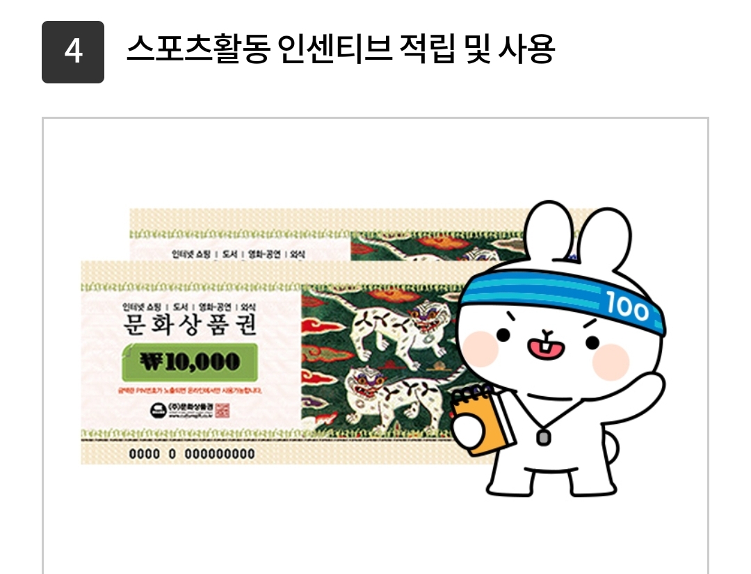 받기