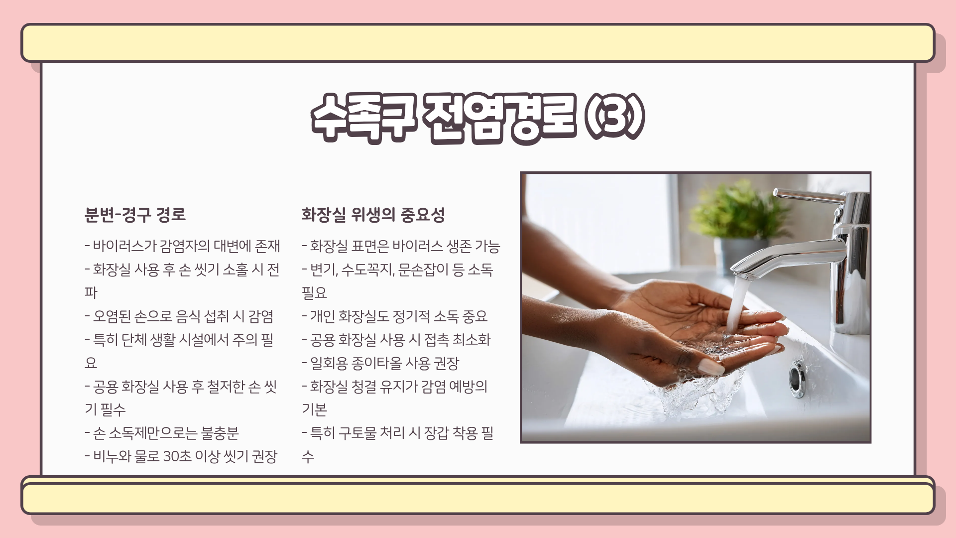 성인 수족구 증상 | 수족구 성인 전염 | 수족구 전염경로, 모르면 큰일난다?