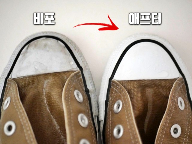 운동화 고무때 지우기, 캔버스화 고무얼룩 제거, 팁줌