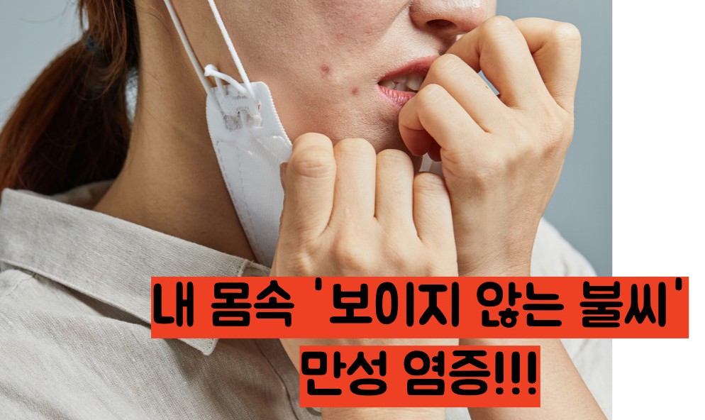 염증에 좋은 음식