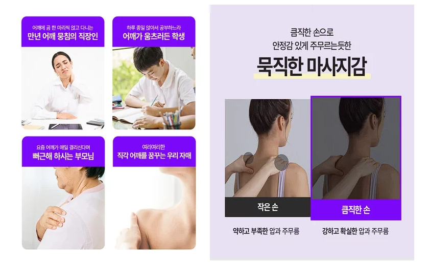 풀리오 목어깨 마사지기