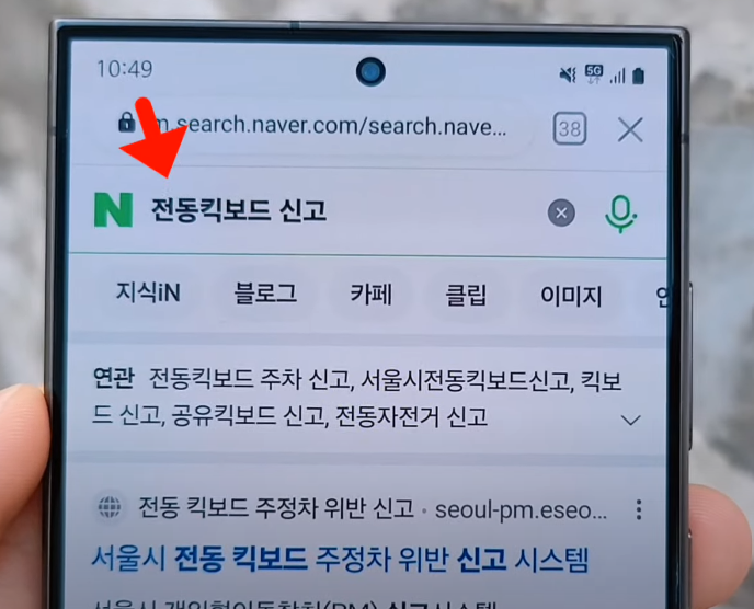전동킥보드 신고