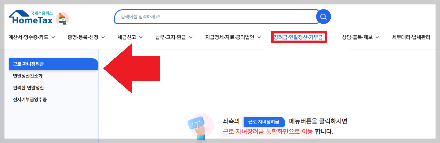 2026 숨은 복지급여 혜택 7가지 총정리|자활·장제·긴급복지까지!